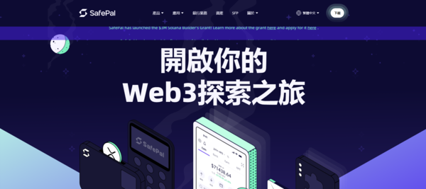 小心「SafePal」詐騙陷阱根本無法出金⚠️ 教你如何拿回血汗錢!有人遇過SafePal投 資平台嗎?出金卡住超怪的