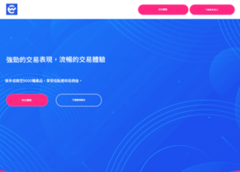 崩盤前的狂歡？「CoinW pro」平台近期推出超常優惠背後的警訊