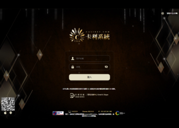 【法治專欄】天下沒有免責的條款：撕開「卡利系統」平台免責聲明的法律效力