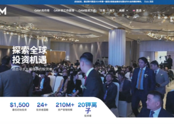 投資清醒劑：一文看懂「OAM」平台與合法證券商的五大本質差異