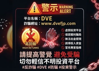 人性與演算法的共謀：「DVE」平台是如何在資訊海中精準撈出目標的？