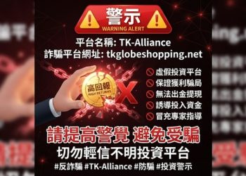 拆解「高勝率」的魔術：「TK-Alliance」平台是如何利用統計學盲區欺騙大眾的？