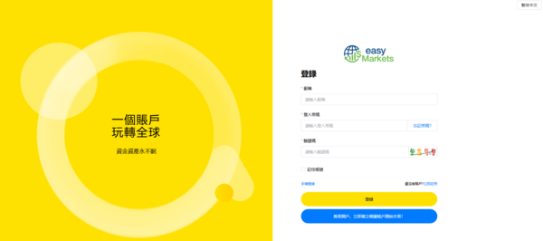 【最新警示】EasyMarkets是詐騙嗎?EasyMarkets無法出金真相曝光!165正式通報為詐騙平台EasyMarkets已被通報為詐騙平台!投資者務必立即避開,否則可能血本無歸