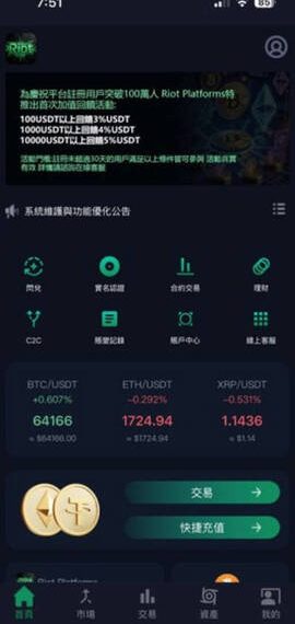 【血淚史】小心【riot是虚假陷阱】被riot假平臺榨光血汗錢經歷/如何自救 165多次通報