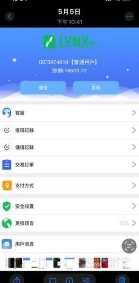 LYNX+是詐騙。被詐騙無法提領無法出金怎麼辦!教你怎麼才能拿回資金!