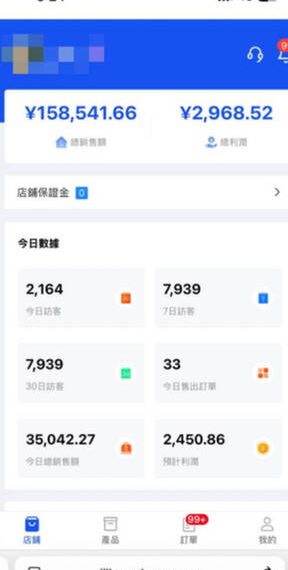 集集購是假平臺已經通報!「集集購詐騙」教你重要步驟拿回血汗錢!