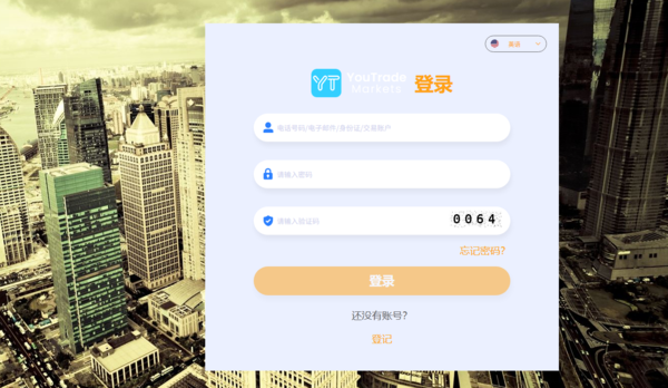 理財還是散財?加入「YouTrade」平台前必須自問的防線