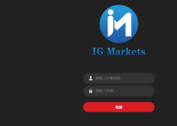 世紀迷局？「IG Markets」平台究竟是金融創新還是新型龐氏騙局？