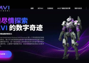 ⚠️警政署165公告：MVI Protocol投資平台確定為詐騙！高收益陷阱曝光，已害多人損失上百萬