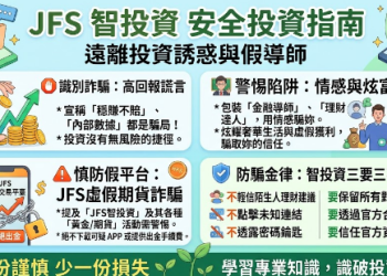 小心JFS智投資詐騙，被騙資金追回賴【JFS智投資】JFS智投資投資詐騙，揭露JFS智投資不出金真像！JFS智投資無法提領資金被凍結怎麼辦？JFS智投資是不是真的？JFS智投資安全嗎？JFS智投資黑平台