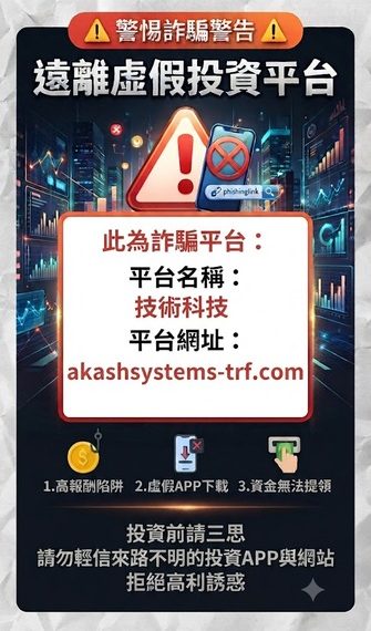 驚心動魄的48小時:我在「技術科技」平台申請提現的真實遭遇