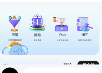偽裝成「互助社群」的捕獸夾：解構「AXI」平台的信任催眠