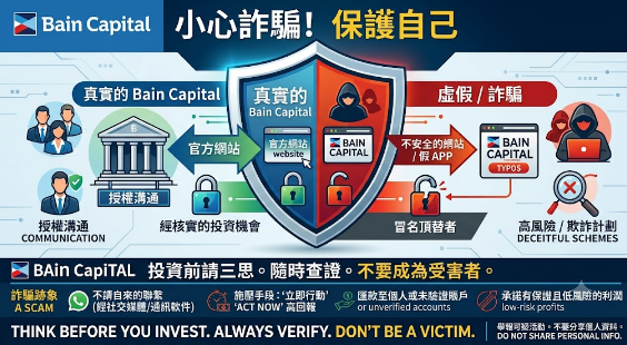 小心「BainCapital」詐騙陷阱根本無法出金⚠️ 教你如何拿回血汗錢!有人遇過BainCapital投 資平台嗎?出金卡住超怪的
