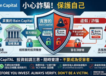 特別注意📣BainCapital新型騙局 投資BainCapital務必謹慎❗BainCapital是詐騙嗎❓BainCapital詐騙❗大家要小心避免資金受損❗