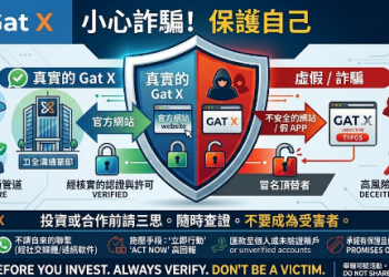 清醒告白：我如何用程式邏輯看破「Gat X」的後台貓膩
