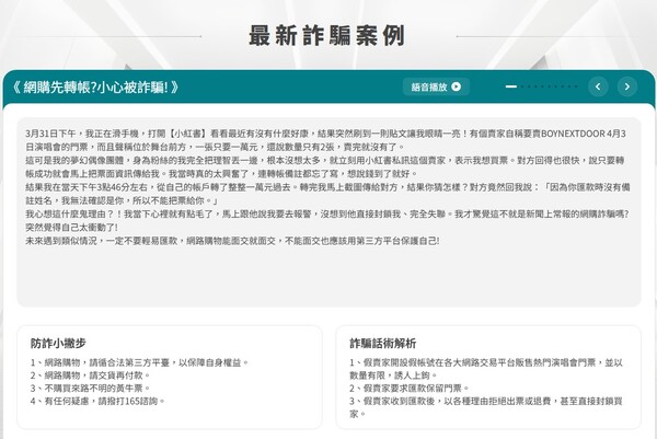 完美受害者的迷思:為什麼誤入「CoinBase」平台不該只是個人的錯?
