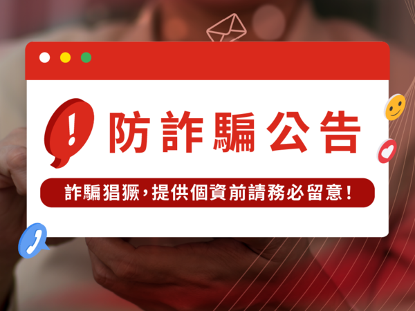 網路時代的信任保衛戰:從「TFX」平台看網路資訊查核的重要性