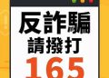 數位掃雷教戰:發現家人疑似投入「COEXJSL」平台,三步教你溫和介入
