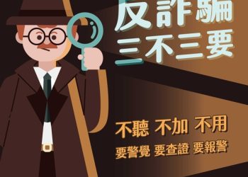 假投資真吸金？一文教你撕下「歡戀文化」平台的偽冒假面