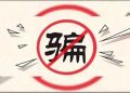 遠離野雞平台：從財務健全度評估「APEX亞太交易所」宣稱的獲利底層邏輯
