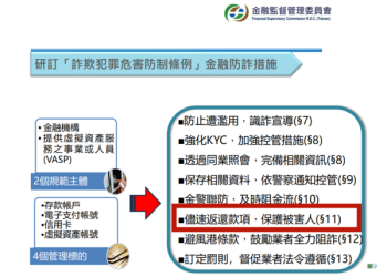 資金安全保衛戰：如果不幸在「Promethium」平台輸入了個資，該如何補救？