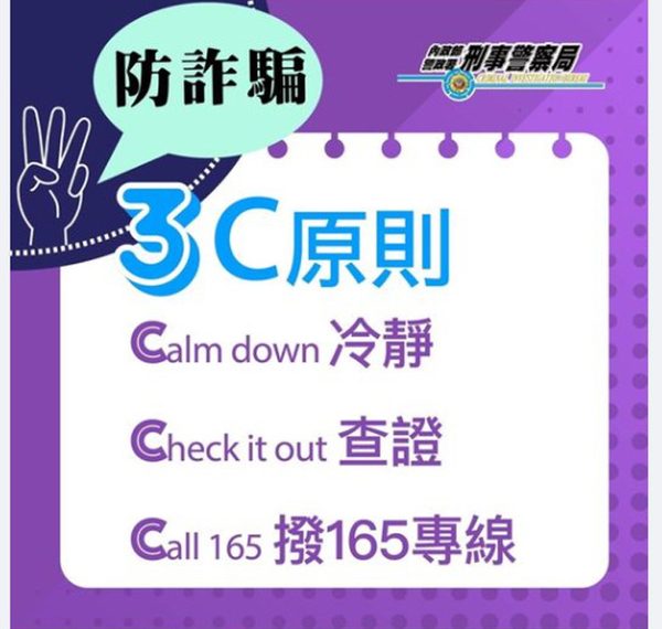 假創業，真拉人？「AN MIN」平台向大學生與新鮮人伸出的魔爪