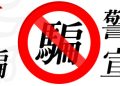 跨境追蹤報告：那些流入「NF MFX」平台的資金，如何在幾分鐘內被洗往海外？