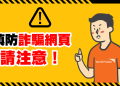 當數字變成冰冷的報錯碼:我在「MGXEX」平台的提現失敗全記錄