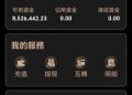 bintexpro可信嗎？bintexpro如何提領?bintexpro如何討回?165多次通報 此文傳你討回秘籍