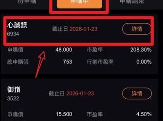 拆解「金數所智慧交易中心」平台的信任鏈：從網路上的一則廣告，到深信不疑的入金過程演變