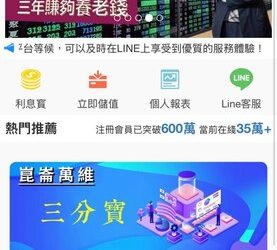 數位時代的「斯德哥爾摩症候群」：為什麼部分受害者會為「效能管理中心」平台辯護？