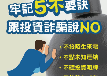 為什麼「領航e策略」平台推出的「保本補償機制」只是另一場延緩崩盤的緩兵之計？