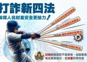金融消費自救指南：如果不幸身陷「永續金融」的套路，第一時間該找哪個部門尋求協助？