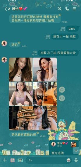 國際聯合反洗錢組織對類似「Tea-Fi」平台的跨境金流監測報告解讀