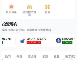 數位掃雷教戰：發現家人疑似投入「宏創e計劃」平台，三步教你溫和介入