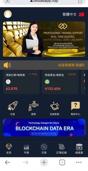警告🛡電通台灣是詐騙嗎?被騙資金怎麼追回?被 電通台灣詐騙怎麼辦?教你追回被騙的錢!電通台灣詐騙真相