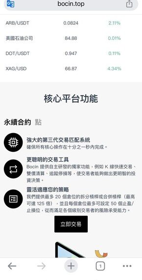 被扭曲的「被動收入」：從「AI 晶片製成監控」平台看盲目理財的資產危機
