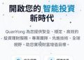 【血淚史】小心【BitSky是虚假陷阱】被BitSky假平臺榨光血汗錢經歷/如何自救 165多次通報