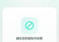 【全民防護】金多彩穩賺不賠是陷阱 無法提領如何討回⚠️如何在金多彩詐騙平臺討回血汗錢⚠️