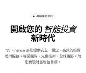 守護民生荷包的最後一哩路：呼籲全民動員，讓「提摩太e起富」平台的套路無處遁形
