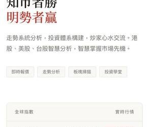 ⚠️最新警告:台富國際投資陷阱全面解析!台富國際無法出金、資金凍結,投資人請警惕!特別提醒台富國際穩賺不賠就是陷阱