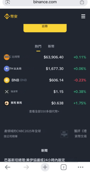 從「社群狂熱」到「集體恐慌」:「Exchange Phoenix」平台會員社群的生態演變史