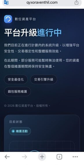 民眾通報!【歡戀文化】是詐騙!被【歡戀文化】詐騙了怎麼辦?被詐騙了「能不能把錢拿回來?」