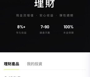 揭秘黑產套路：一文看懂像「Chan Brothers」這樣的平台是如何轉移資金的？