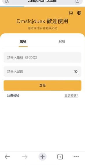 心理防火牆:如何避免在情緒低谷時被「行情」平台的暴利宣傳趁虛而入?