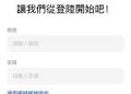 ⚠️警政署165公告：Klavis 商城投資平台確定為詐騙！高收益陷阱曝光，已害多人損失上百萬