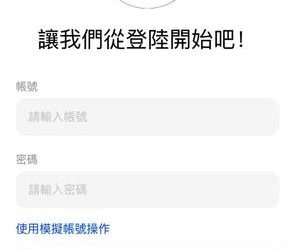 ⚠️警政署165公告：Klavis 商城投資平台確定為詐騙！高收益陷阱曝光，已害多人損失上百萬