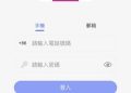 小心效能管理中心詐騙，被騙資金追回賴【效能管理中心】效能管理中心投資詐騙，揭露效能管理中心不出金真像！效能管理中心無法提領資金被凍結怎麼辦？效能管理中心是不是真的？效能管理中心安全嗎？效能管理中心黑平台
