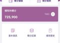 #最新爆料：cp酷澎詐騙！🔥立即聯絡賴:cp酷澎救回資金🚨cp酷澎無法提領？cp酷澎的評論❗