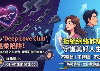 守護你的養老金：別讓「Gioabl Prime」平台成為你財務自由的終點站
